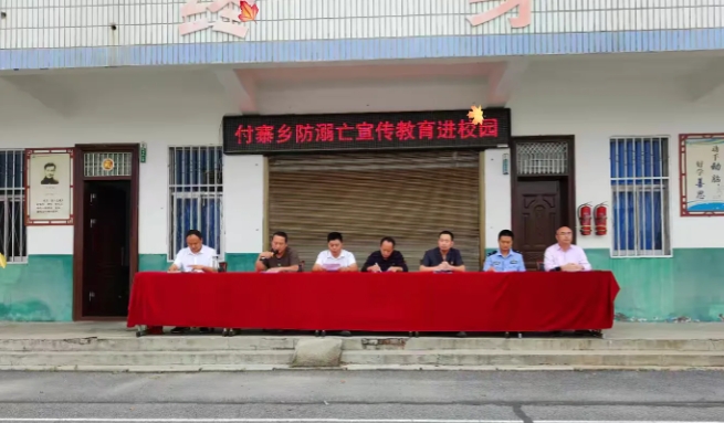 追梦谱新章,风帆起征程——付寨乡中心学校2024年秋季开学