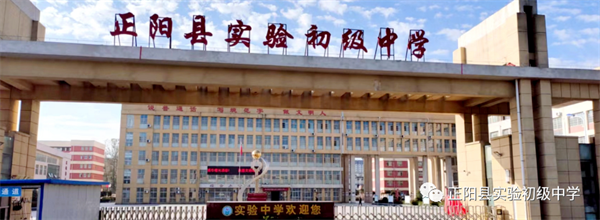情绪，心灵的晴雨表 ——正阳县实验中学心理健康教育讲座