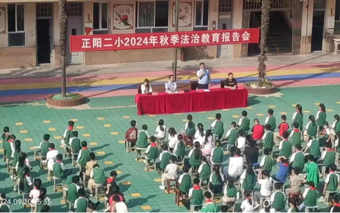 法治宣传进校园 普法护航促成长——正阳二小举办法治教