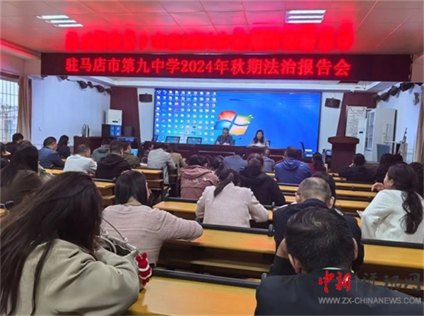 驻九中学开展“预防校园欺凌,共建和谐校园”主题系列教
