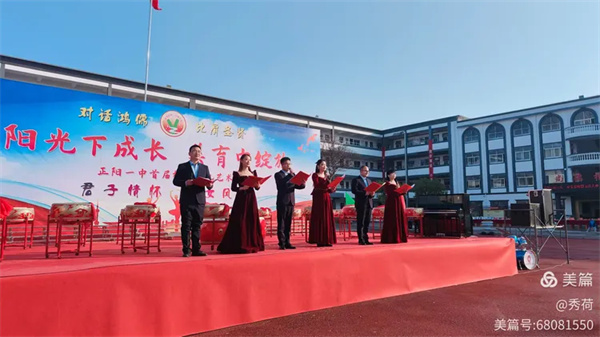 正阳一中首届校园文化艺术节教师节目特辑