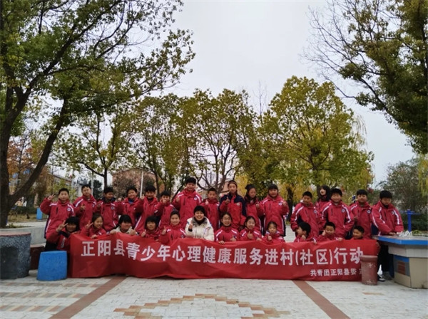 今天在付寨——正阳县开展青少年心理健康服务进村(社区)行动