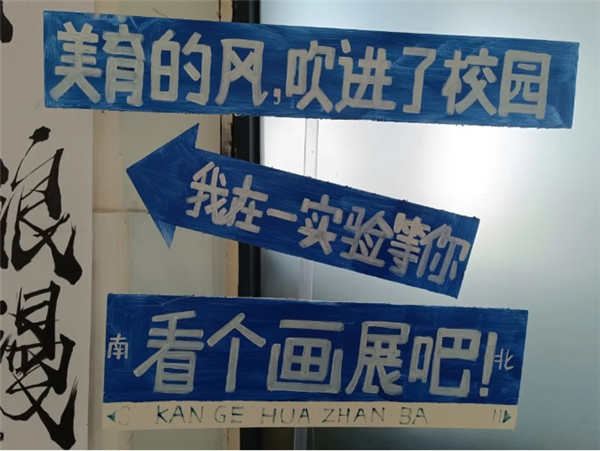 正阳县第一实验学校: 展艺术之美 绘心灵之彩