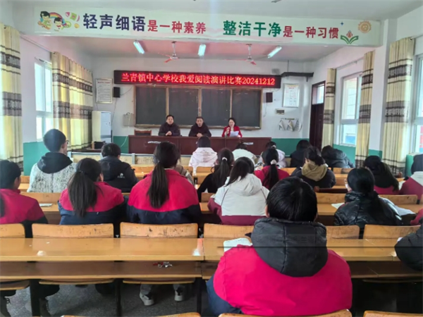 演讲赛场展青春风采-兰青镇中心学校举办“庆元旦,迎新年”演讲比赛