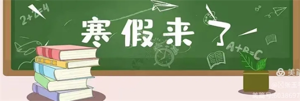 正阳县彭桥乡新店小学2025年致全体学生家长的一封信