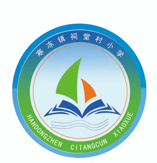 正阳县寒冻镇祠堂村小学2024年秋季学期古诗词知识竞赛