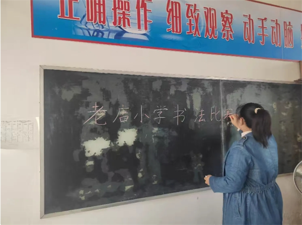 正阳县彭桥乡老店村小学学生书写大赛