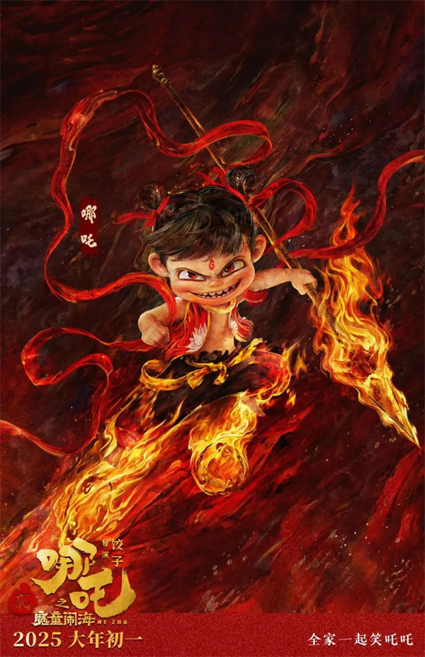 《哪吒2》带给我们哪些教育启示?