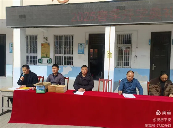 蛇舞新春启新程 奋楫逐梦向未来—2025年皮店春季学期开学典