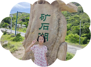 快乐的假期