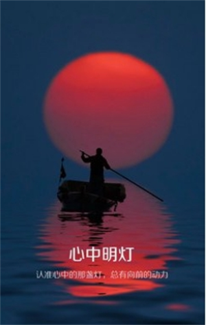 心头有盏灯