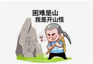 我不再怕黑