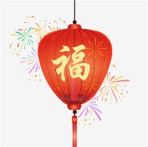 过年的时节