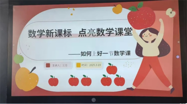 正阳县第五小学：数学新课标  点亮数学课堂