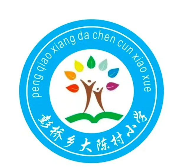 书香溢校园 醉美读书声——正阳县彭桥乡大陈村小学