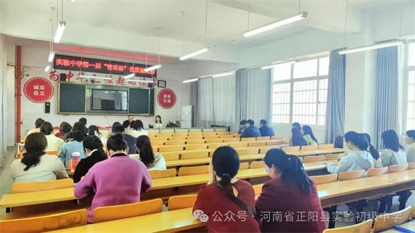 正阳县实验初级中学实验第一届“青禾杯”优质课(微课)
