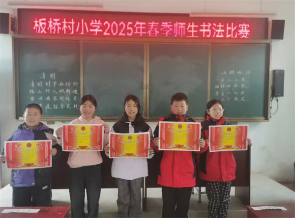 师生共舞笔墨间，书法华章映心田——正阳县板桥小学书法