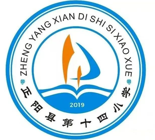 正阳县第十四小学三年级研学纪实：踏青访史 毅路同行