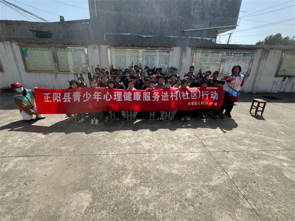 正阳县汝南埠镇余楼村开展青少年心理健康服务进村（社区