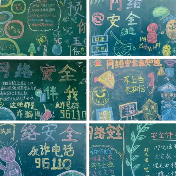 熊寨中心小学网络安全与信息守护”主题升旗仪式活动