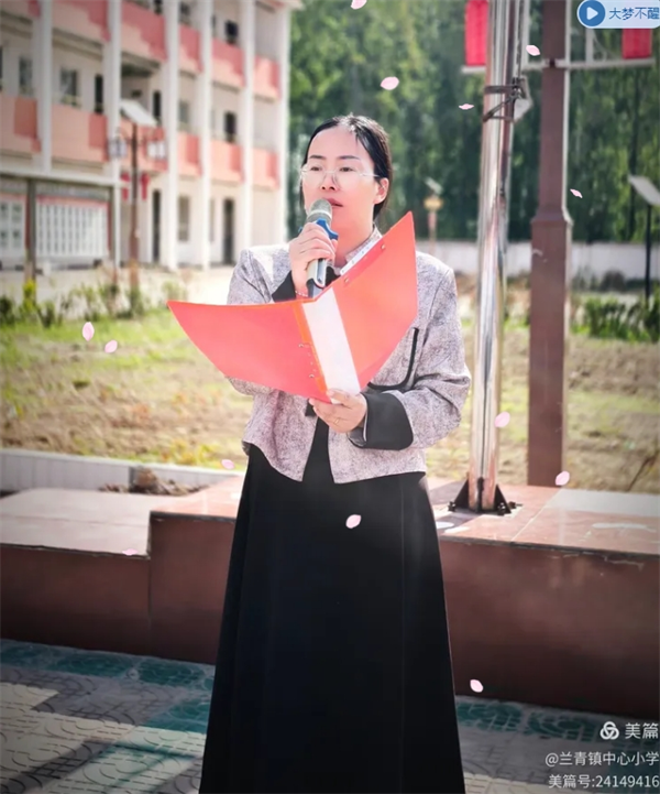 正阳县兰青镇中心小学升旗仪式暨综合素养评价成果表彰大会
