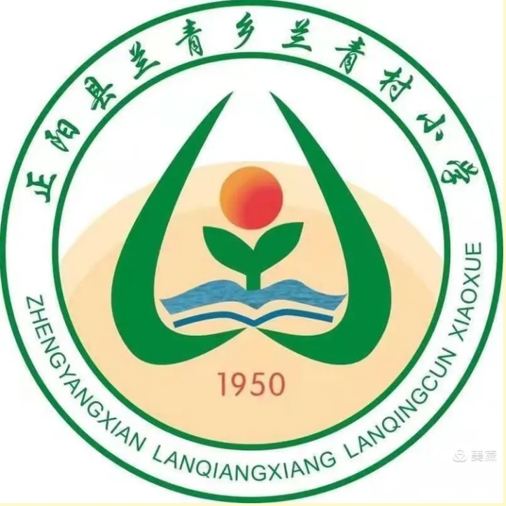 燃！兰青镇中心小学经典诵读展雄姿，载誉归来耀征程！