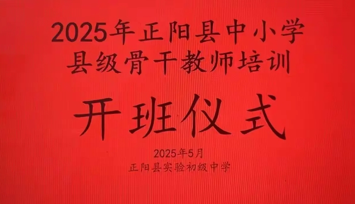 实验中学名师工作室县级骨干教师开班仪式隆重举行