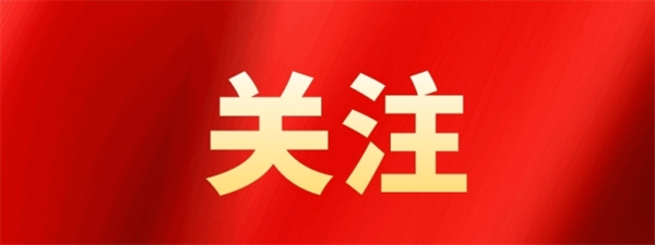 河南省2025年五年一贯制“3+2”分段制高职招生录取政策解读