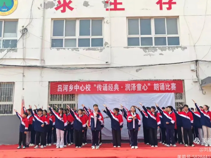 正阳县吕河中学学校 “传诵经典，润泽童心”让千年文脉在学声中绽放