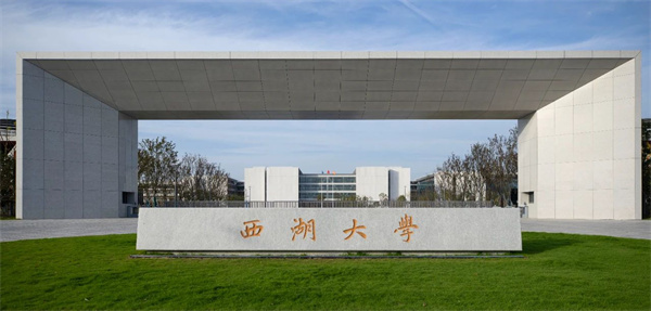 想了解首次来豫招生的西湖大学？安排！