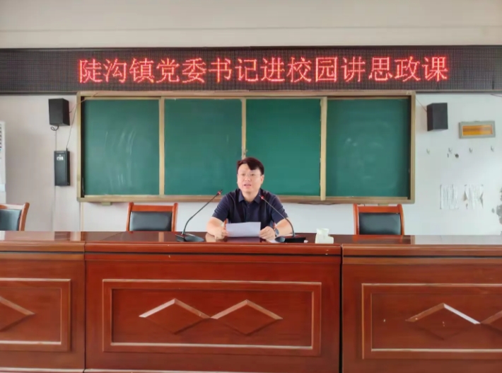 在青春的赛道上,做追光的人—陡沟镇党委书记进校园讲思政课