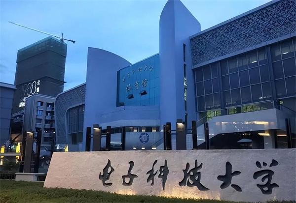 2025 河南高考全攻略:电子科技大学