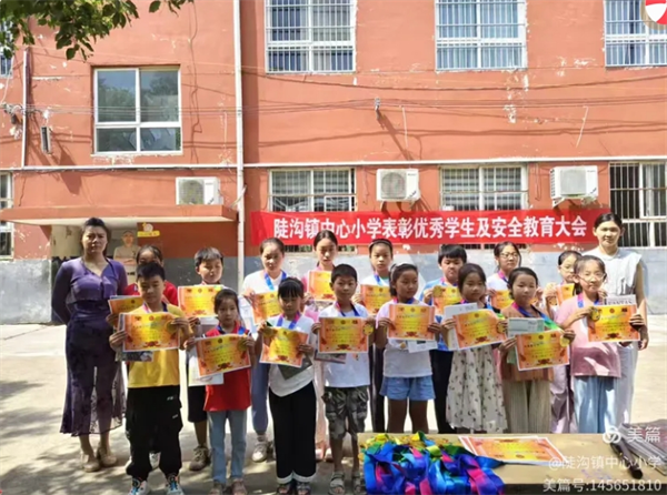 书香墨韵润童心，安全护航伴成长—陡沟镇中心小学表彰暨安全教育