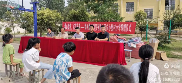 爱心助学，点亮未来一郑州鑫栋科贸有限公司向小集村小学捐赠
