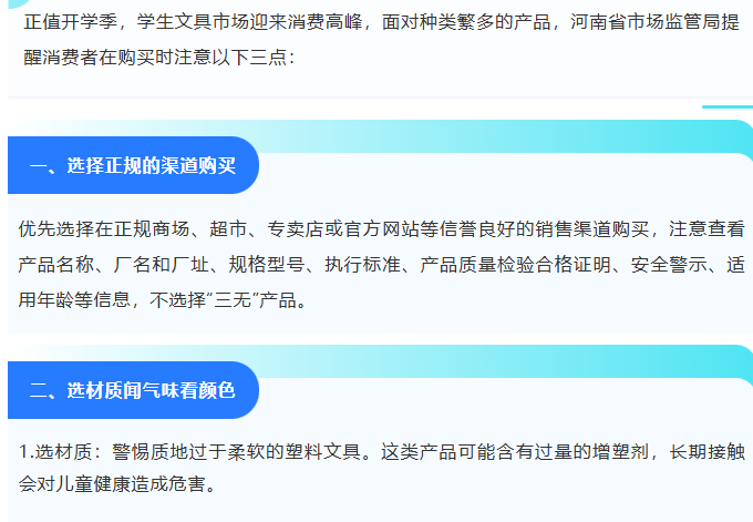 开学季文具选购避坑指南！