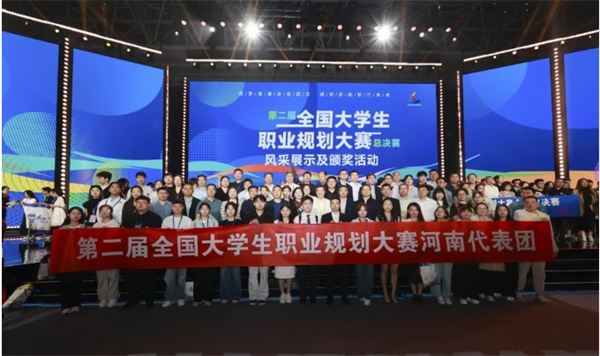 斩获46奖！我省在第二届全国大学生职业规划大赛中获佳绩