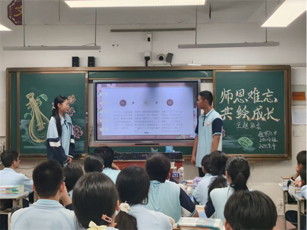 知恩于心,感恩于行----驻马店市第九中学开展教师节系列活动