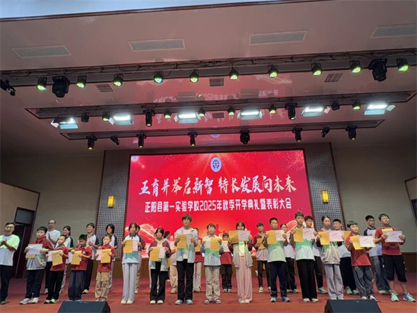 五育并举启新智 特长发展向未来