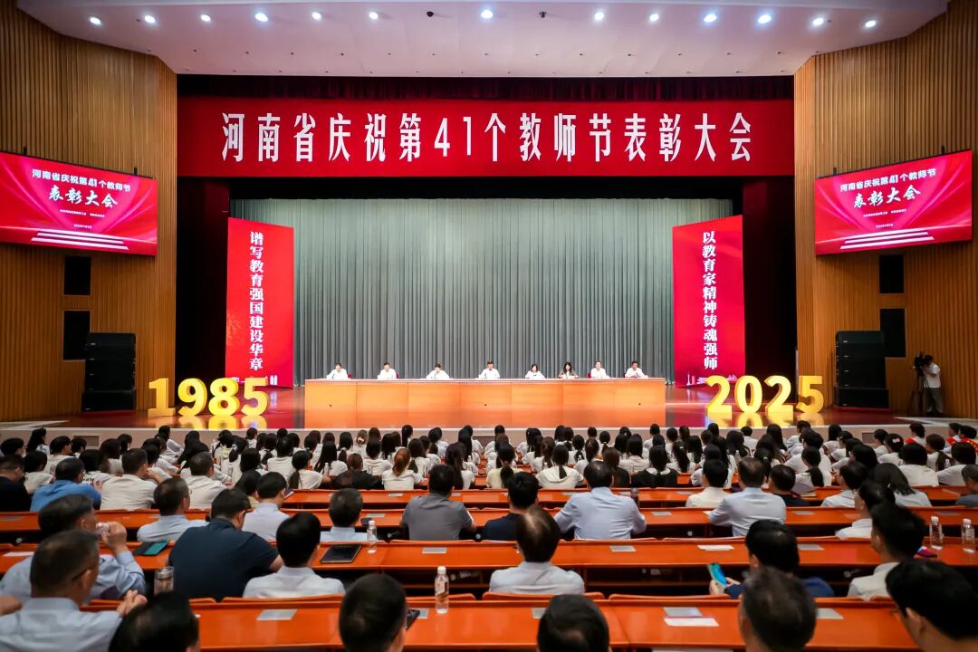 这个教师节，25名河南教师组团诠释“教育家精神”