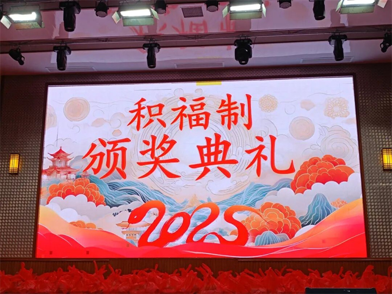 以福为炬 点亮卓越教育路