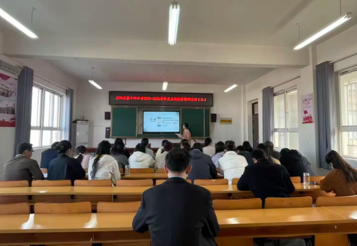 正阳县第十四小学数学专题教研活动