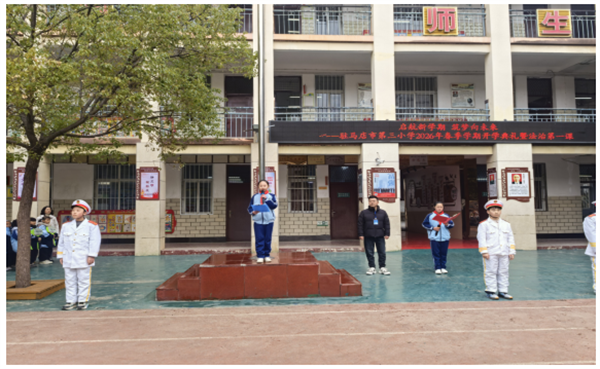 驻马店市第三小学2026年春季学期开学典礼暨法治第一课