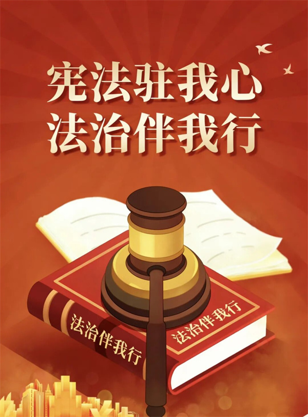 正美三小|宪法驻我心 法治伴我行