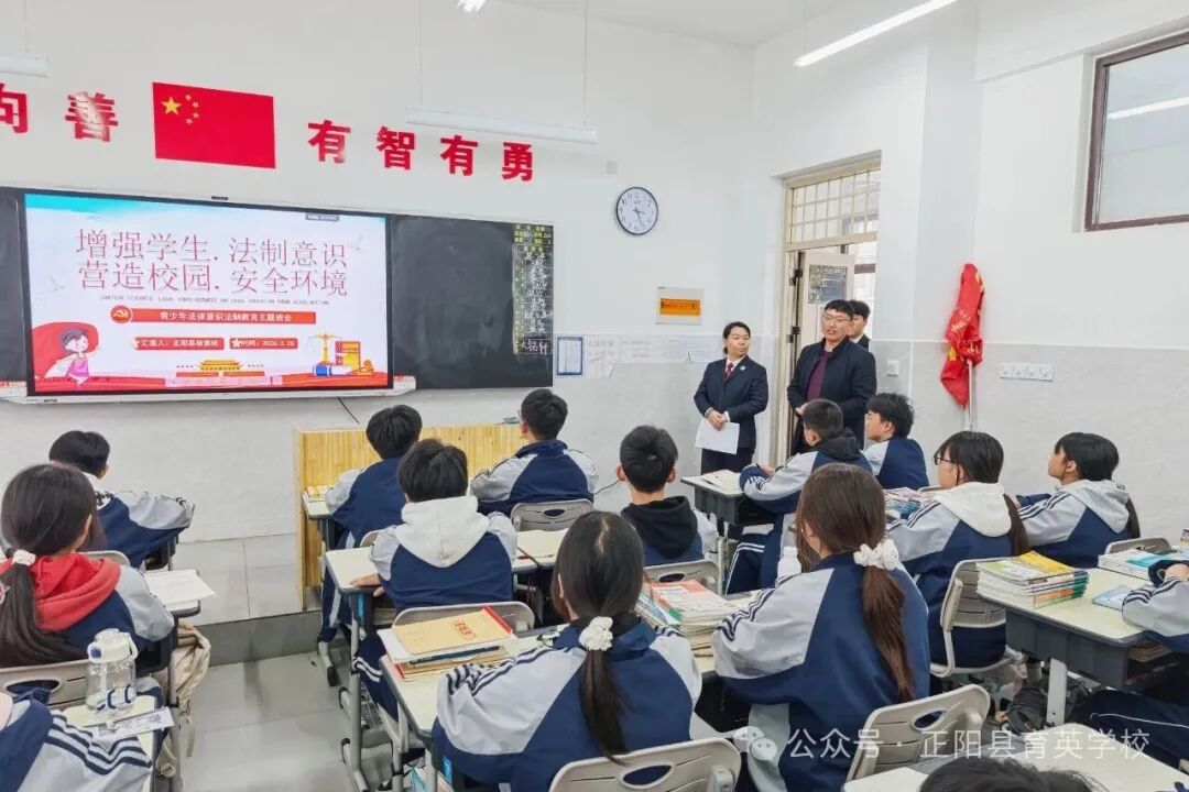 正阳县人民检察院走进我校开展法治教育讲座
