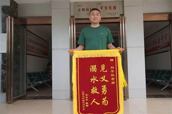 驻马店市第二高级中学刘子恒勇救落水老人事迹纪实