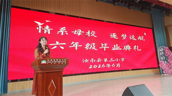 正美三小|情系母校 逐梦未来