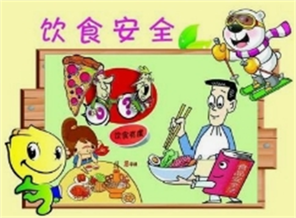 饮食