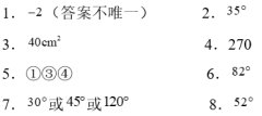 七年级【下册】赠送习题参考答案（00260SPR07001）
