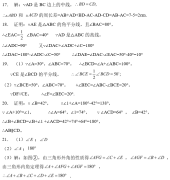八年级【上册】赠送习题参考答案(00250FAL08001)