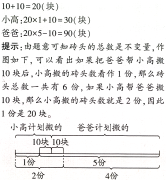 四年级【下册】赠送习题参考答案(00260SPR04001)